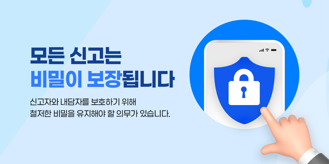 모든 신고는 비밀이 보장됩니다. 신고자와 내담자를 보호하기 위해 철저한 비밀을 유지해야 할 의무가 있습니다. 공지사항을 확인하려면 클릭하세요