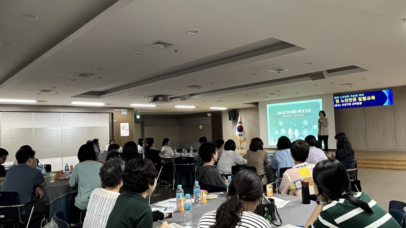 사상구청 노인인권 실천 선포식 및 노인인권 집합교육