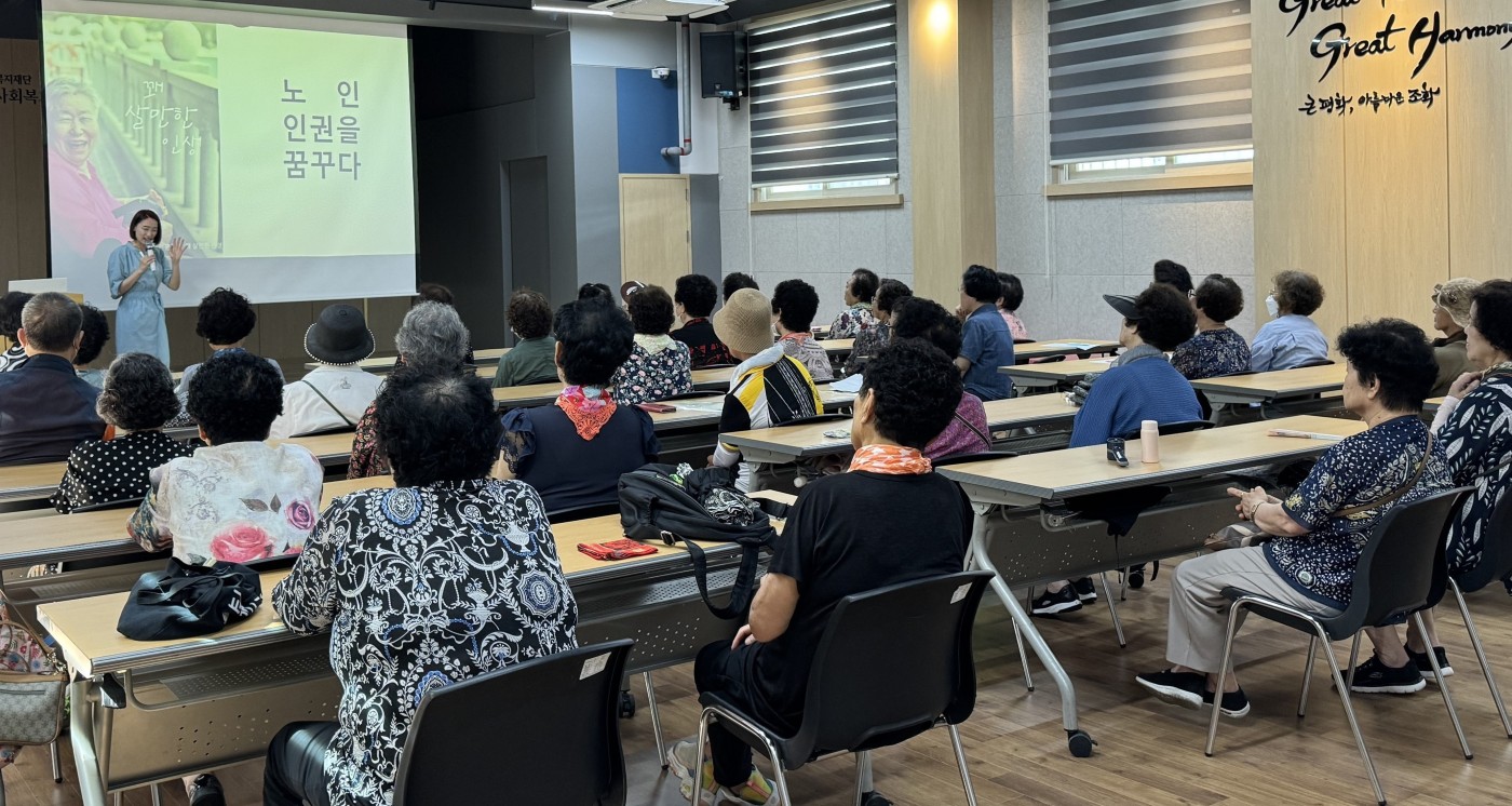 부산기독교종합사회복지관 노인학대예방교육