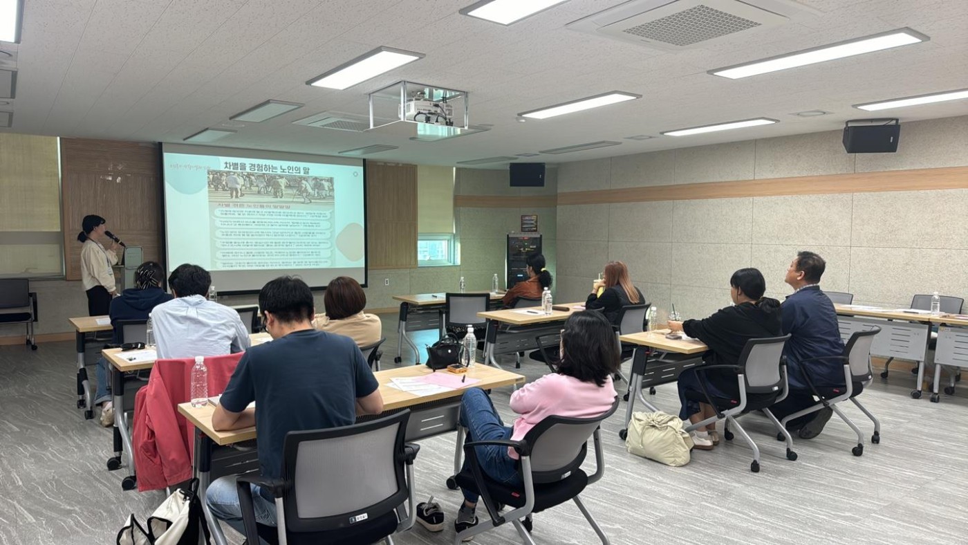 10월 노인인권교육 및 노인인권보호 공공성 강화 집합교육