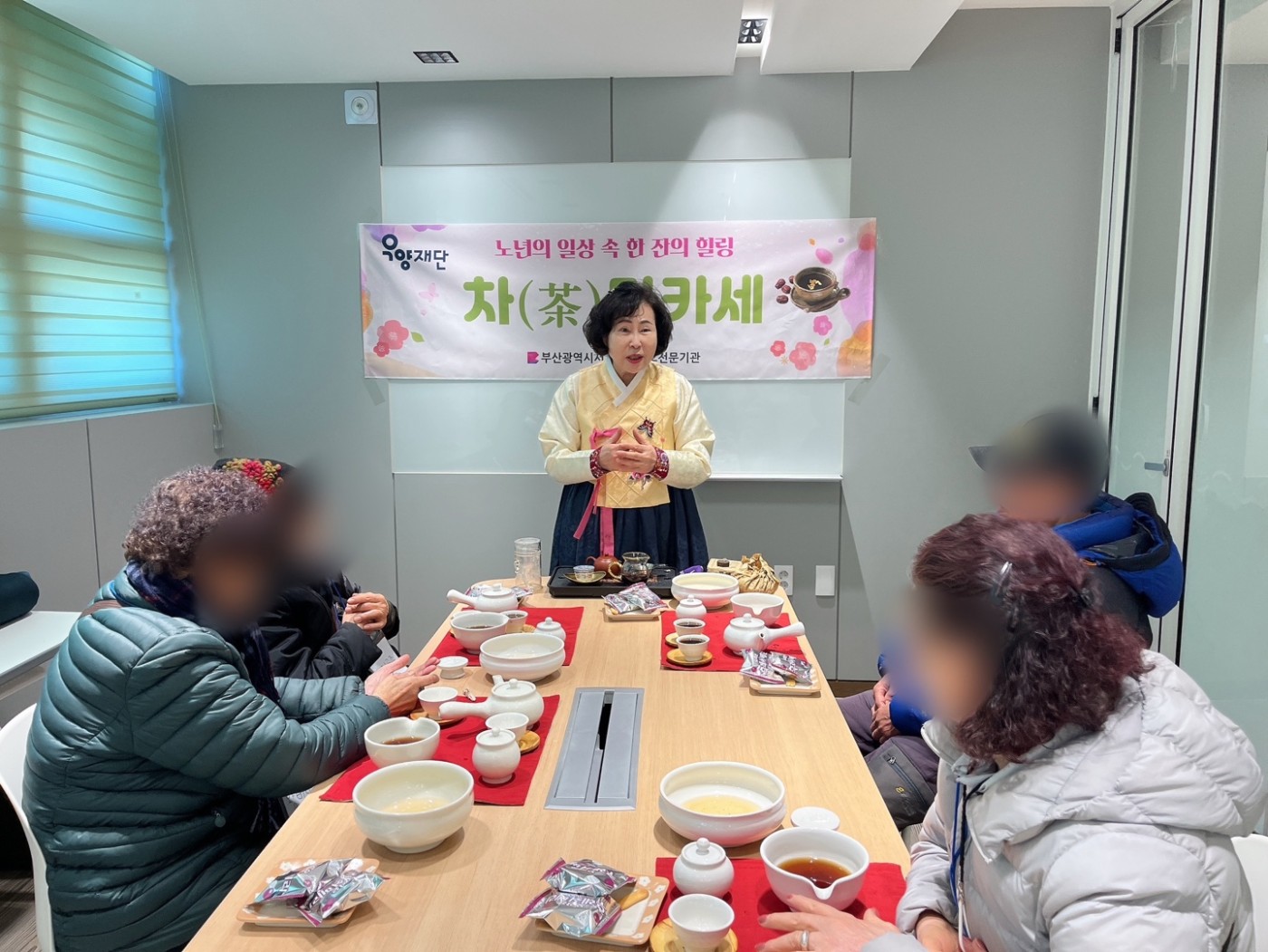 학대피해노인의 정서적 치유를 위해 실시한 차(茶)모임 프로그램 사진